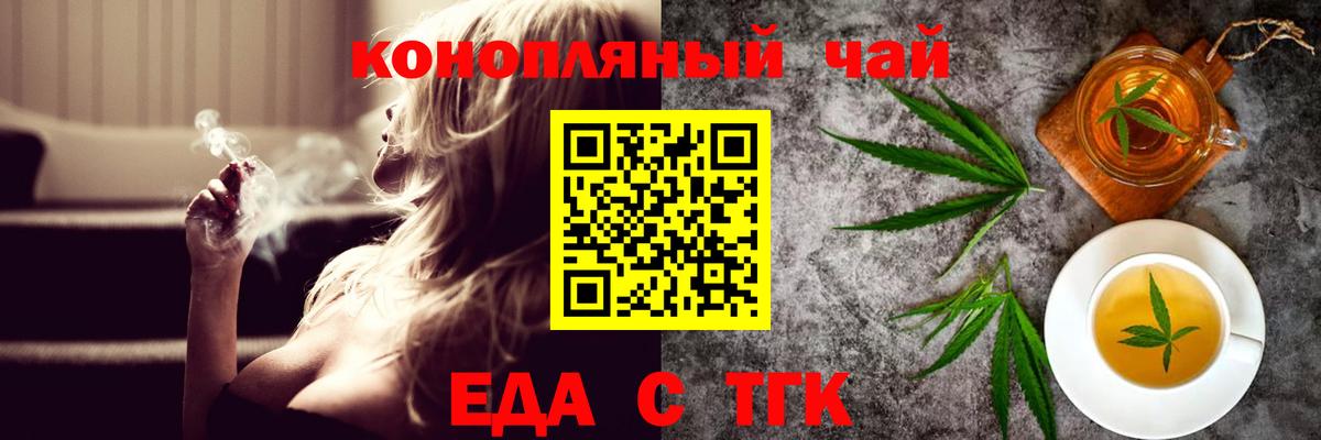 Домодедово  Еда ТГК конопля  Вход с VPN 