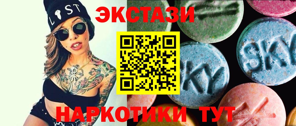 ЭКСТАЗИ MDMA  Вход с VPN  ОМГ ОМГ как зайти  ЭКСТАЗИ mix  Домодедово  купить закладку 