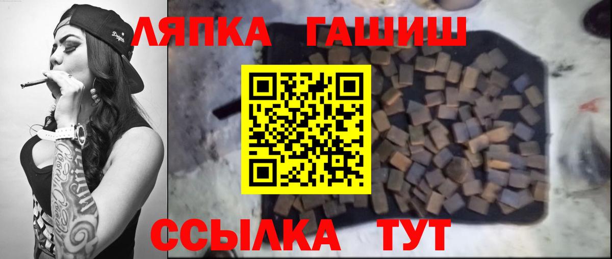 ГАШ hashish  ГАШИШ гарик  Вход с VPN  хочу наркоту  Домодедово 