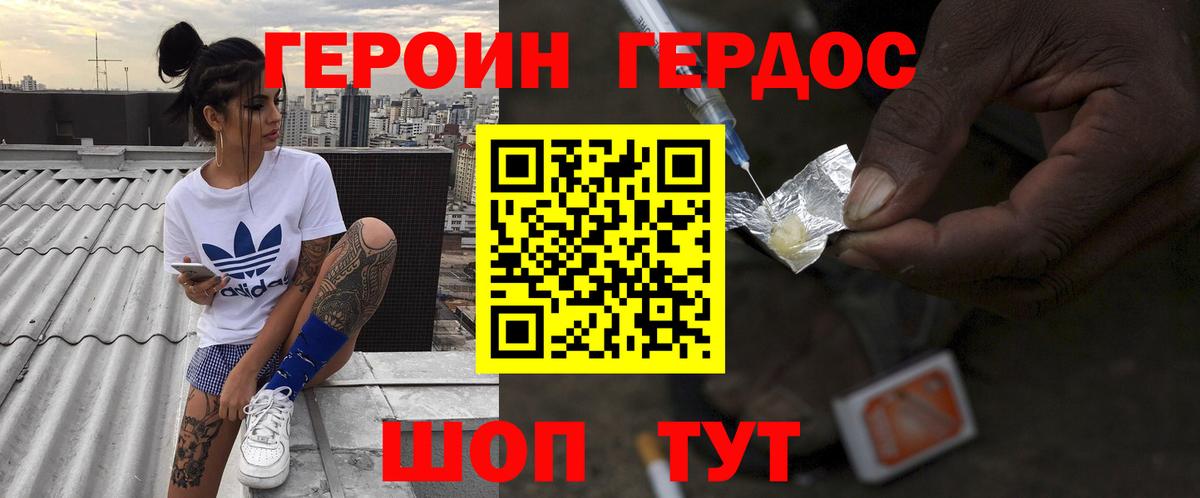 ГЕРОИН VHQ Домодедово