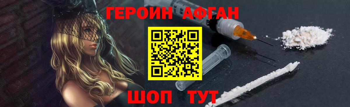 ГЕРОИН хмурый  Вход с VPN  Домодедово 
