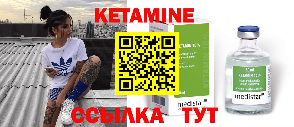 Кетамин ketamine  kraken ССЫЛКА  Домодедово  Вход с VPN  Кетамин ketamine 