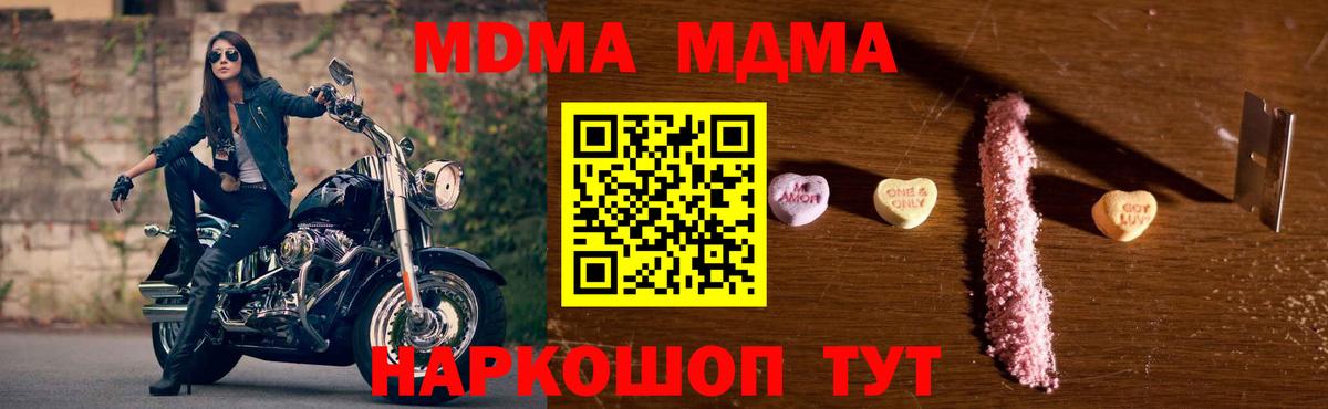 MDMA  МДМА Molly  Домодедово  Вход с VPN  MDMA Molly 