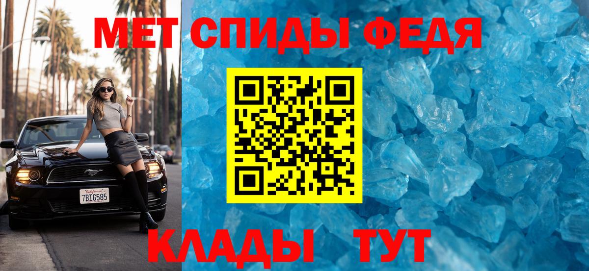 МЕТАМФЕТАМИН кристалл Домодедово