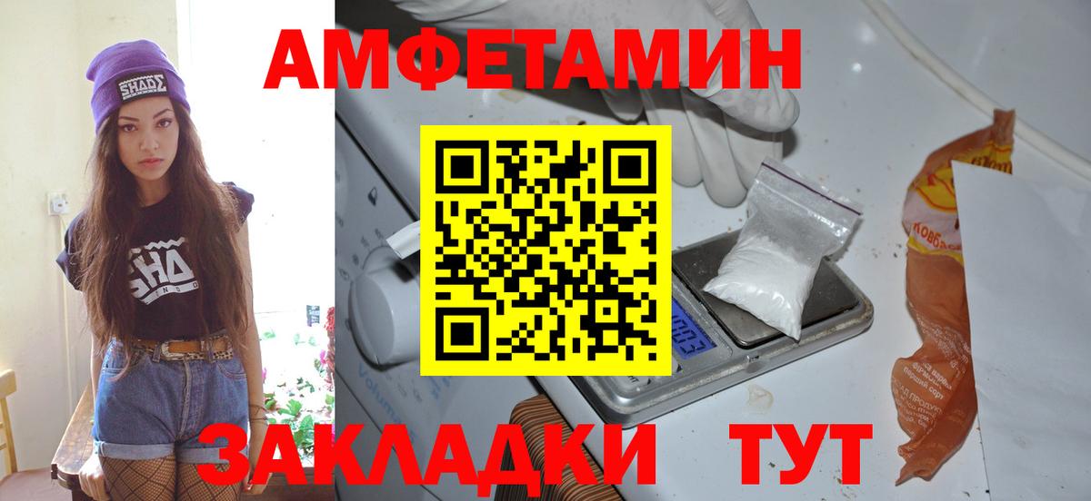 МЕТАМФЕТАМИН Methamphetamine  Вход с VPN  Домодедово 