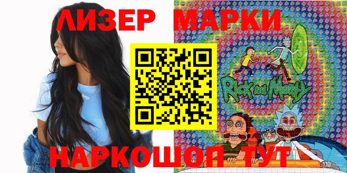 Марки NBOMe 1,8мг  Вход с VPN  Марки NBOMe 1,8мг  Домодедово 