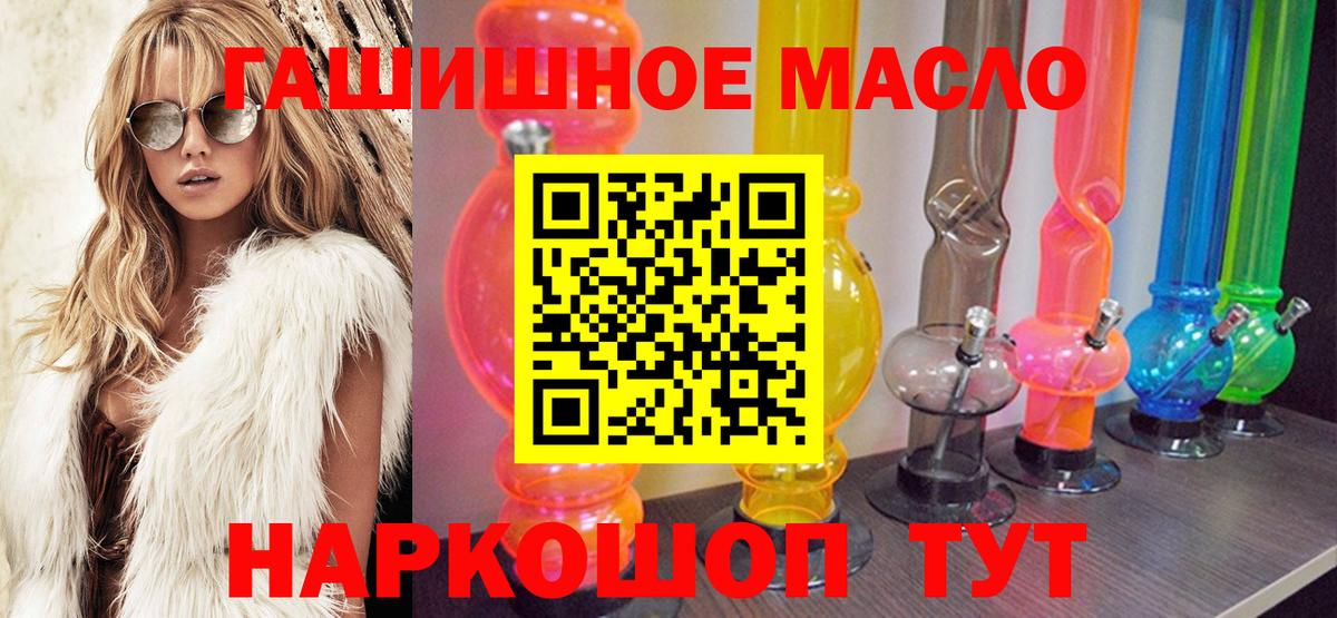 ТГК THC oil  Вход с VPN  Дистиллят ТГК жижа  Домодедово 
