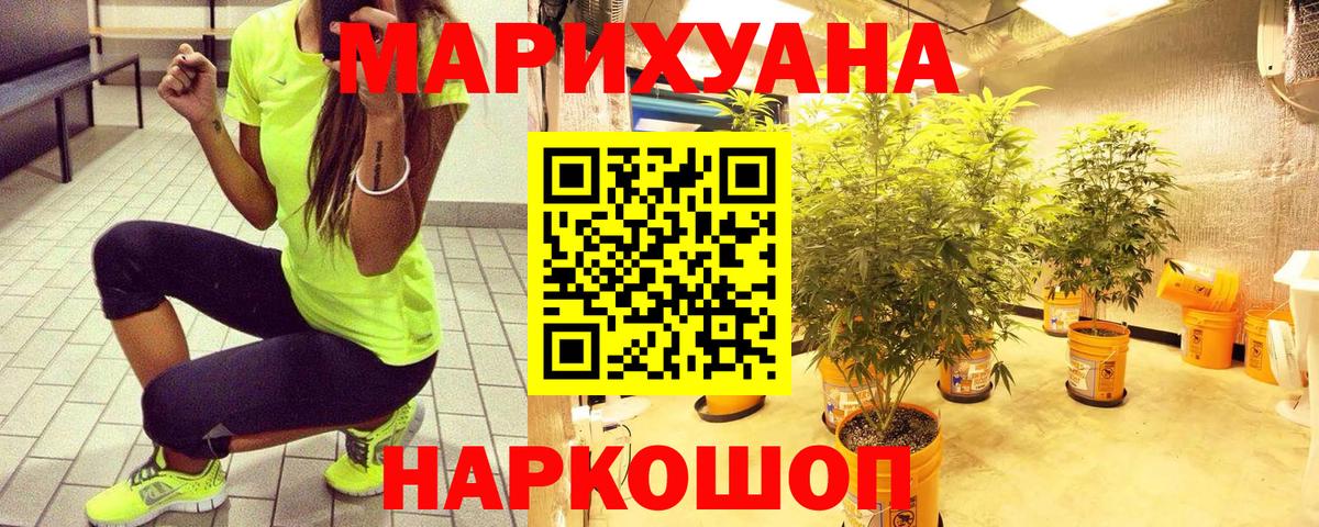 Шишки марихуана тримм Домодедово