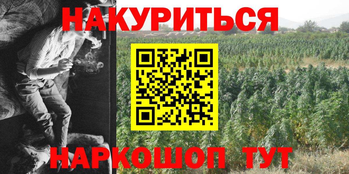 Шишки марихуана LSD WEED  Конопля гибрид  Домодедово  Вход с VPN 